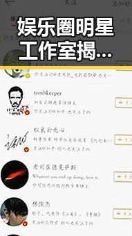 娱乐圈明星工作室揭秘与吃瓜小能手神奇之旅的双重追踪
