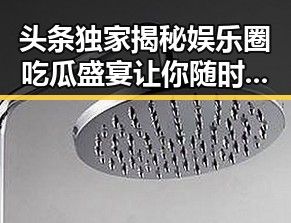 头条独家揭秘娱乐圈吃瓜盛宴让你随时随地了解明星最新地址发布页