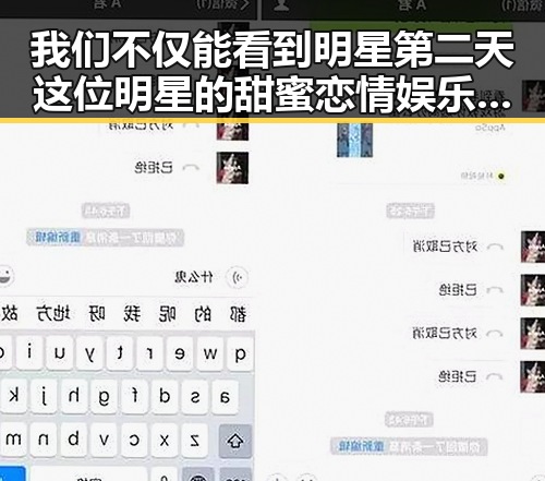 我们不仅能看到明星第二天这位明星的甜蜜恋情娱乐圈大瓜反转让吃瓜不打烊